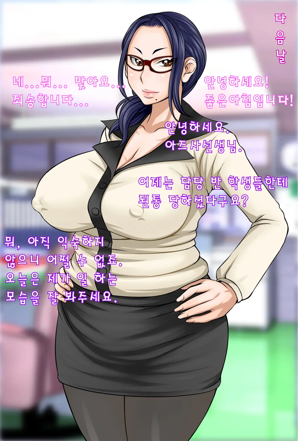 Hamerare! Azusa Sensei | 섹스하자! 아즈사 선생님!!